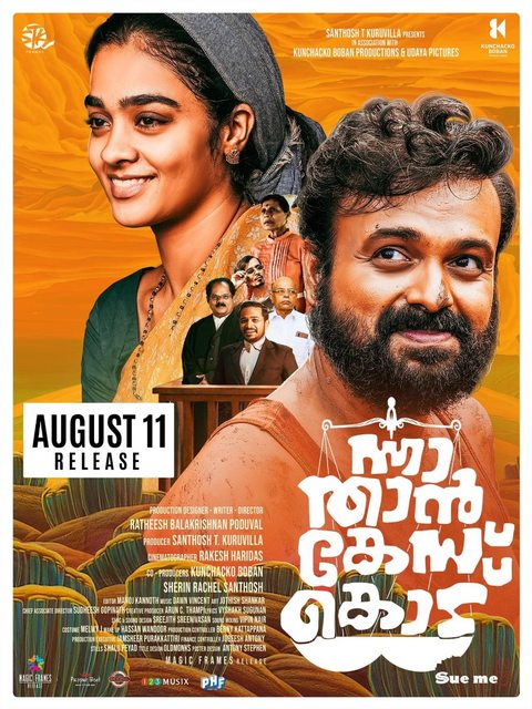 Nna Thaan Case Kodu (2022) Malayalam 1080p PreDVD x264-TMV