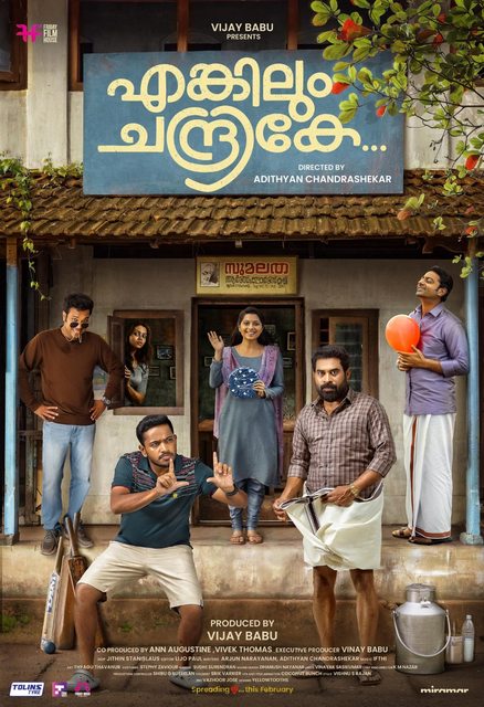 Enkilum Chandrike (2023) Malayalam 1080p PreDVD x264-TMV Enkilum Chandrike (2023) Malayalam 1080p PreDVD x264-TMV