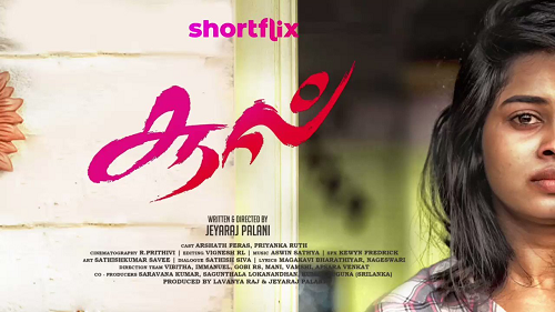 Sool (2023) Tamil 1080p HDRip x264 AAC-BWT Exclusive Sool (2023) Tamil 1080p HDRip x264 AAC-BWT Exclusive
