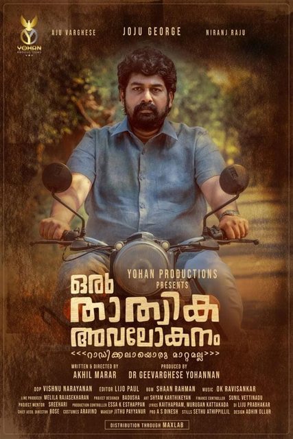 Oru Thathvika Avalokanam (2021) Malayalam 1080p WEB-DL AVC DD5 1 ESub-BWT Exclusive