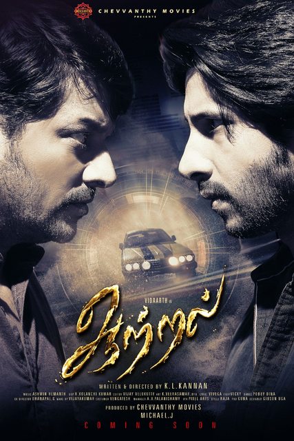 Aattral (2022) Tamil 1080p WEB-DL AVC DD5 1 ESub-BWT Exclusive