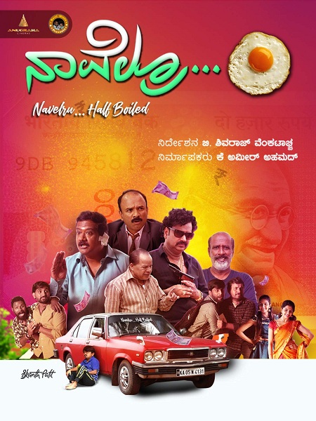 Navelru (2020) Kannada 1080p WEB-DL AVC DD5 1 ESub-BWT Exclusive Navelru (2020) Kannada 1080p WEB-DL AVC DD5 1 ESub-BWT Exclusive