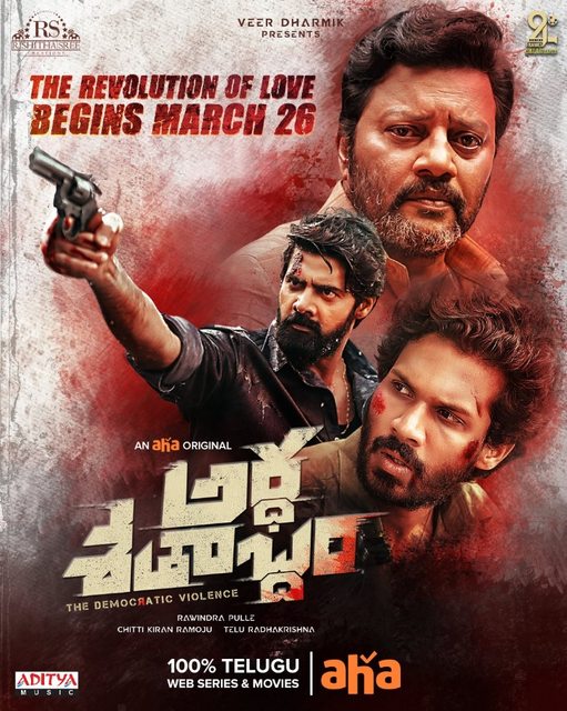 Ardhasathabdh (2021) Hindi 1080p WEB-DL AVC AC3-DUS Exclusive Ardhasathabdh (2021) Hindi 1080p WEB-DL AVC AC3-DUS Exclusive